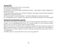 Страница 58