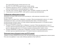 Страница 68
