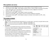 Страница 73