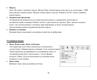 Страница 74