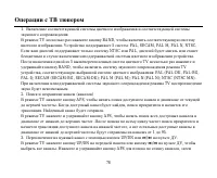 Страница 78