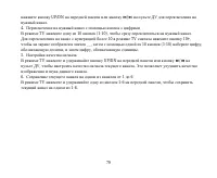 Страница 79