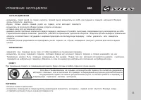Страница 13
