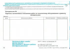 Страница 13