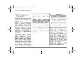 Страница 86