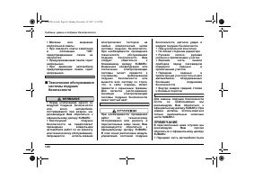 Страница 90