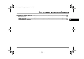 Страница 97