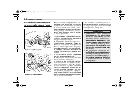 Страница 356