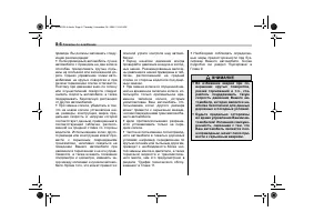 Страница 358