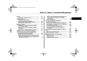 Страница 97
