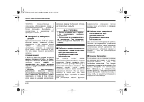 Страница 106