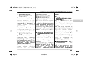 Страница 143