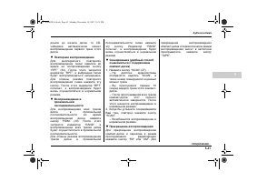 Страница 233