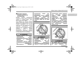 Страница 87