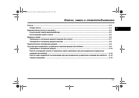 Страница 97