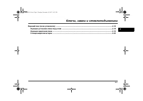 Страница 99