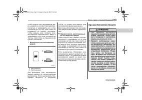 Страница 105
