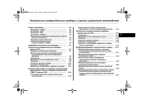 Страница 111