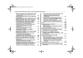 Страница 112