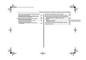 Страница 113