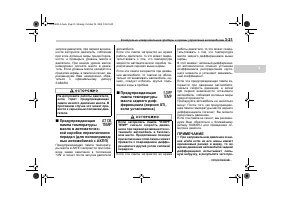 Страница 131