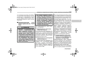 Страница 133
