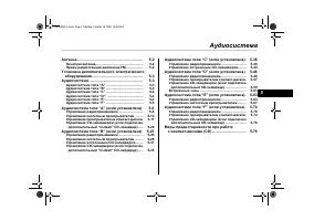 Страница 173