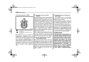 Страница 198