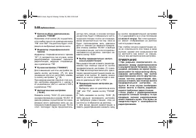 Страница 238