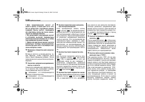 Страница 240