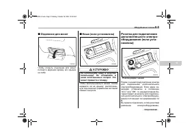 Страница 257