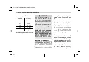 Страница 274