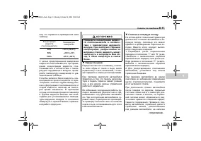 Страница 313