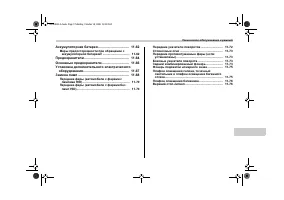 Страница 361