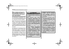 Страница 370