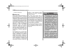 Страница 412