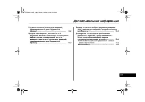 Страница 449