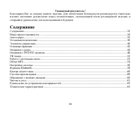 Страница 33