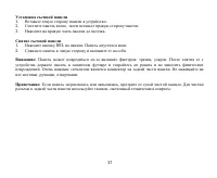 Страница 37