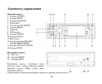 Страница 40