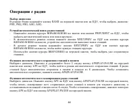 Страница 44