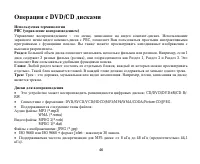 Страница 46