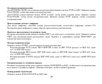 Страница 48