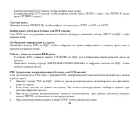 Страница 49