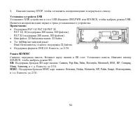 Страница 51