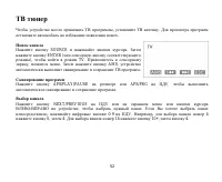 Страница 52