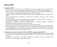 Страница 54