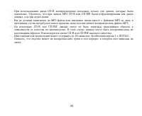 Страница 55