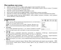 Страница 56