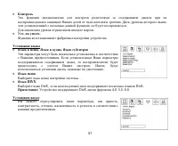 Страница 57